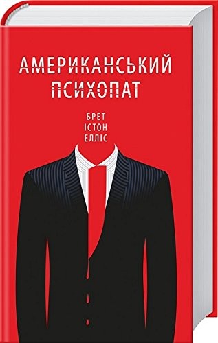 American Psycho cover